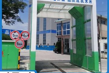 水泥攪拌站車輛洗車機-廠家購買節省差價30%[隆茂鑫晟]