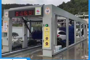 永州隧道式全自動洗車機哪家便宜[隆茂鑫晟]