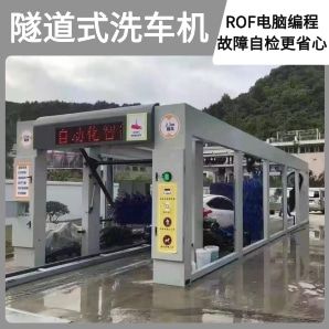 隧道式洗車機(jī)-[隆茂鑫晟]源頭廠家一臺也批發(fā)