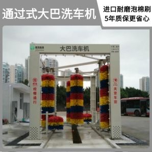 通過式大巴洗車機(jī)-一鍵啟動自動清洗[隆茂鑫晟]