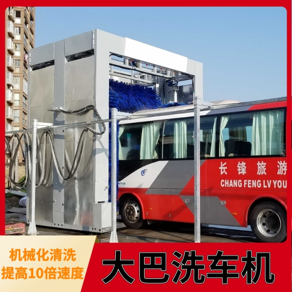   大巴式洗車機廠