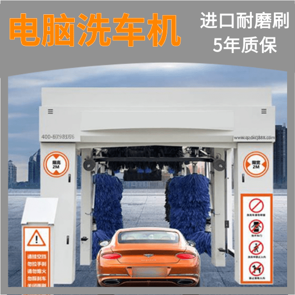 全自動電腦洗車機(jī)價格表