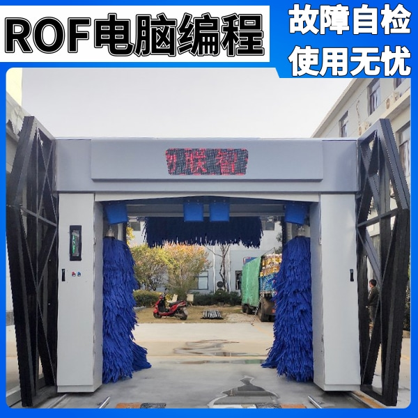 赤峰全自動電腦洗車機(jī)