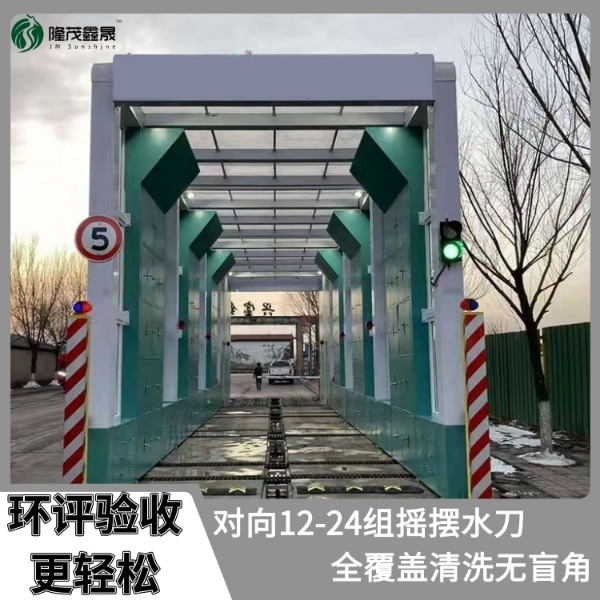 水泥廠自動(dòng)洗車(chē)機(jī)