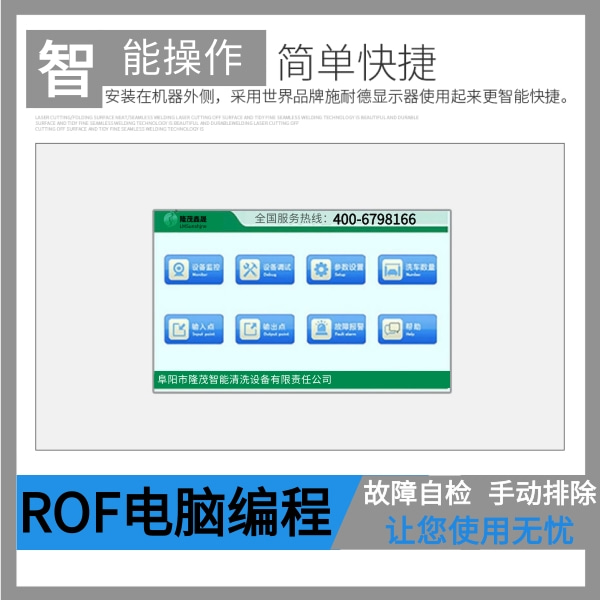 巴士自動(dòng)洗車(chē)機(jī)