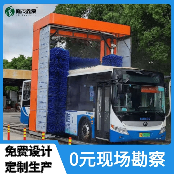 公交電腦洗車機