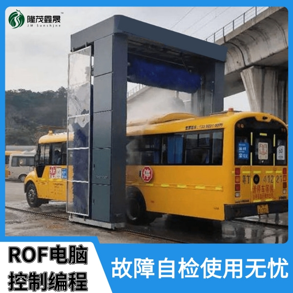 公交大巴車全自動洗車機