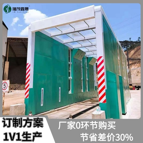 龍門大車洗車機