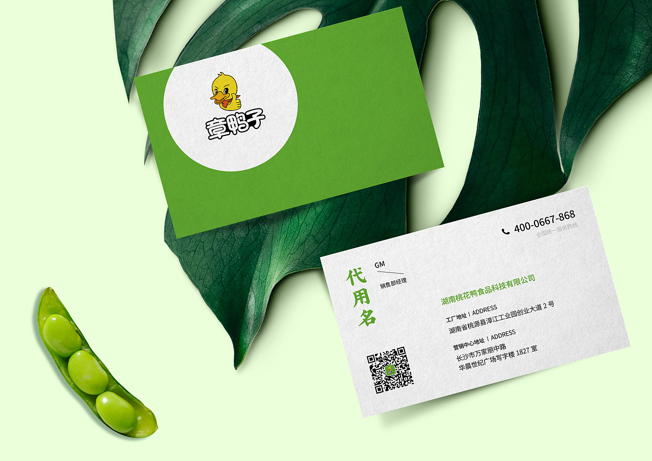 怎樣讓產(chǎn)品賦予靈魂——章鴨子包裝設(shè)計(jì)升級(jí)